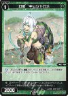 WXDi-P15-093 R 幻獣 ギリシャガメ