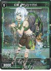 WXDi-P15-093P P-R 幻獣 ギリシャガメ