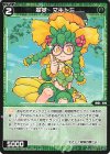  WXDi-P15-095 C 翠英 マキトミ 