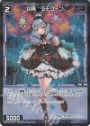  WXDi-P15-097P P-R 凶魔 デモゴーン 