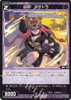  WXDi-P15-098 C 凶将 アオトラ 