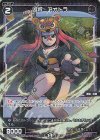 WXDi-P15-098P P-C 凶将 アオトラ