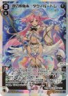  WXDi-P16-008 LR 扉の俯瞰者 タウィル＝トレ 