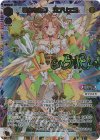  WXDi-P16-009U UR 導きを集う ガブリエラ(サイン入り) 