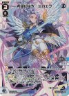  WXDi-P16-011 LR 希望の後先 ミカエラ 