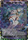 WXDi-P16-012U UR 収斂せし扉 アト＝トレ(サイン入り)