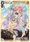  WXDi-P16-016 LC 永らえし者 タウィル＝トヴォ 