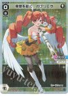 WXDi-P16-017P P-LC 意思を紡ぐ ガブリエラ