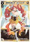  WXDi-P16-018 LC 創意を満たす ガブリエラ 