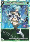  WXDi-P16-028 LC 紡ぎし扉 アト＝トヴォ 