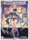  WXDi-P16-029 LC 創造の鍵主 ウムル＝ノル 