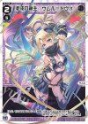  WXDi-P16-031 LC 混沌の鍵主 ウムル＝トヴォ 