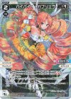  WXDi-P16-036P P-LC バイバイ!!ガブリエラ 
