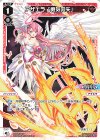  WXDi-P16-037 LC アザエラ「勇気の矢」 