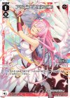  WXDi-P16-038 LC アザエラ「微笑みの翼」 