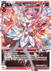  WXDi-P16-039 LC アザエラ「逆転の炎」 