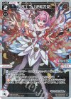  WXDi-P16-039P P-LC アザエラ「逆転の炎」 