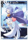  WXDi-P16-042 LC 突・ミカエラ 