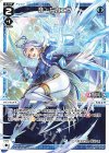  WXDi-P16-044 LC 牙・ミカエラ 