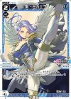  WXDi-P16-045 LC 蹴・ミカエラ 
