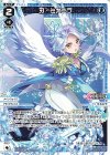  WXDi-P16-046 LC 刃・ミカエラ 