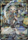  WXDi-P16-047 SR 羅星姫 サシェ//ディソナ 