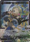  WXDi-P16-047P SRP 羅星姫 サシェ//ディソナ(サイン入り) 