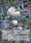 WXDi-P16-057 SR 凶翠魔姫 ウリス//THE DOOR 