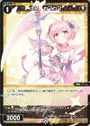  WXDi-P16-061 C 小装 カマカマ 