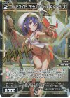 WXDi-P16-062P P-C コードライド マキナ//THE DOOR(サイン入り)