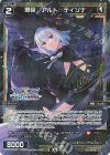  WXDi-P16-063P P-C 爆砲 アルト//ディソナ(サイン入り) 