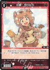  WXDi-P16-066 C 幻獣 ラバピカ 