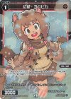  WXDi-P16-066P P-C 幻獣 ラバピカ 