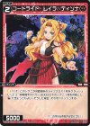  WXDi-P16-068 C コードライド レイラ//ディソナ 