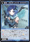  WXDi-P16-069 C 蒼美 ふたせ//THE DOOR 