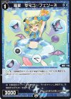  WXDi-P16-071 R 羅星 タマゴ//フェゾーネ 