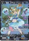  WXDi-P16-071P P-R 羅星 タマゴ//フェゾーネ(サイン入り) 