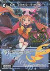  WXDi-P16-075P P-C 幻水 エルドラ//ディソナ(サイン入り) 