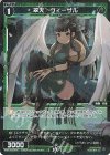  WXDi-P16-078P P-C 翠天 ヴィーザル 