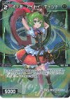 WXDi-P16-080P P-C 弍ノ遊 アイヤイ//ディソナ(サイン入り)