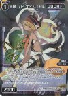 WXDi-P16-081P P-C 凶魔 ハイティ//THE DOOR(サイン入り)