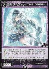  WXDi-P16-083 C 凶魔 アルフォウ//THE DOOR 