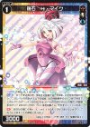  WXDi-P16-087 R 羅石 H・マイク 