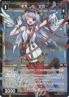 WXDi-P16-088P P-R 混天 A・アロー