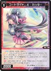  WXDi-P16-089 R コードライド E・カッター 