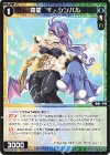  WXDi-P16-090 R 羅星 T・シンバル 
