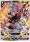  WXDi-CP02-008 LR 美甘ネル[あぁ?ぶっ殺されてえか?] 
