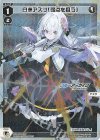  WXDi-CP02-012P P-LC 白洲アズサ[弱点を狙う] 