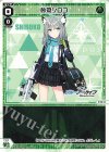  WXDi-CP02-017 LC 砂狼シロコ 