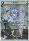  WXDi-CP02-023P P-LC 補習授業部 
